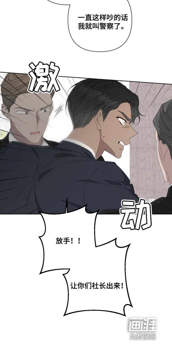 第133章：【第二季】低调点
