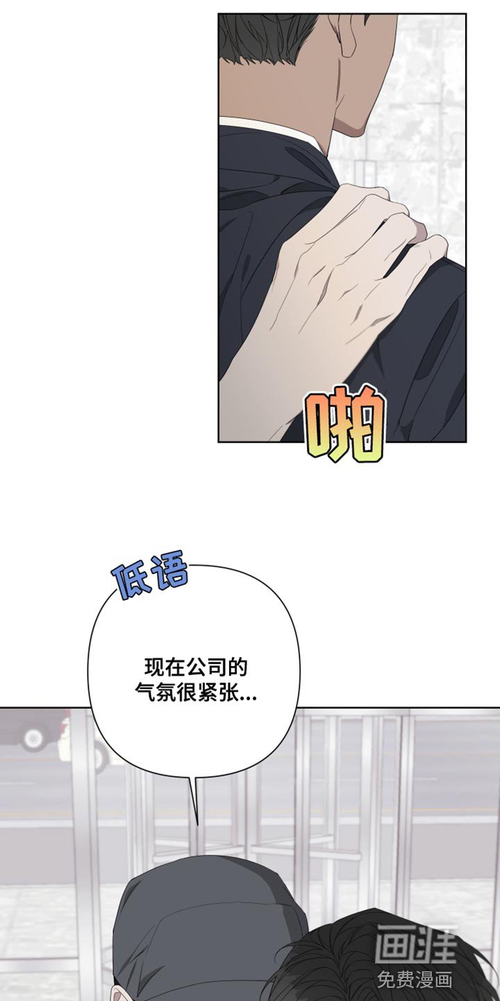 第133章：【第二季】低调点