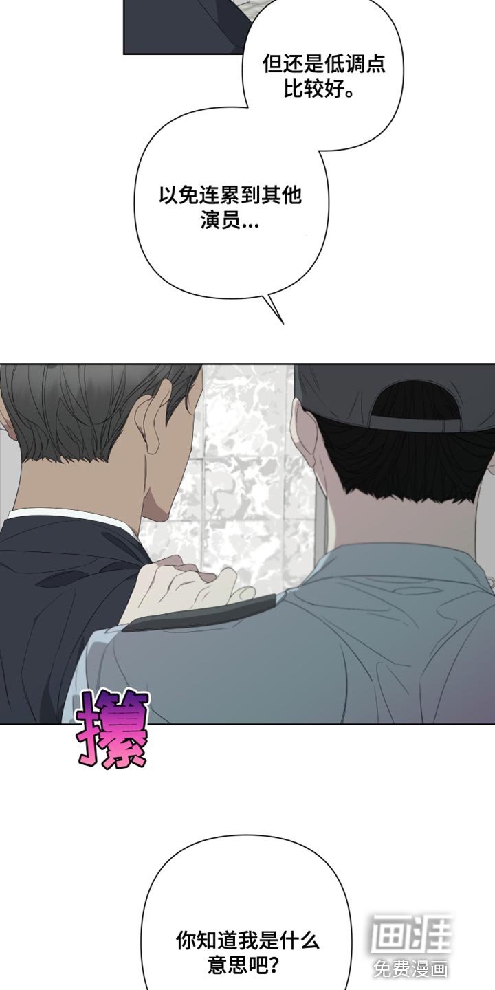 第133章：【第二季】低调点