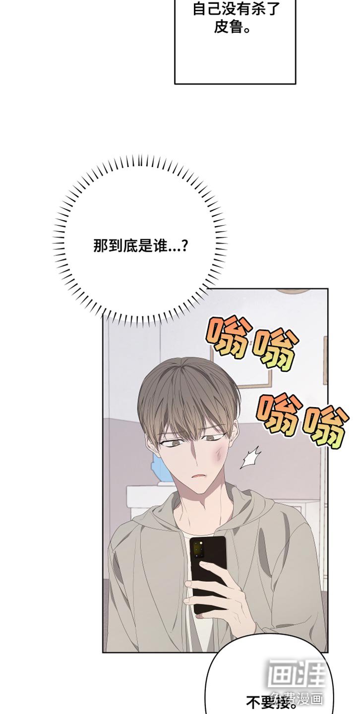 第134章：【第二季】还记得我吗？