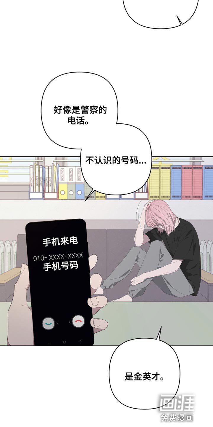 第134章：【第二季】还记得我吗？