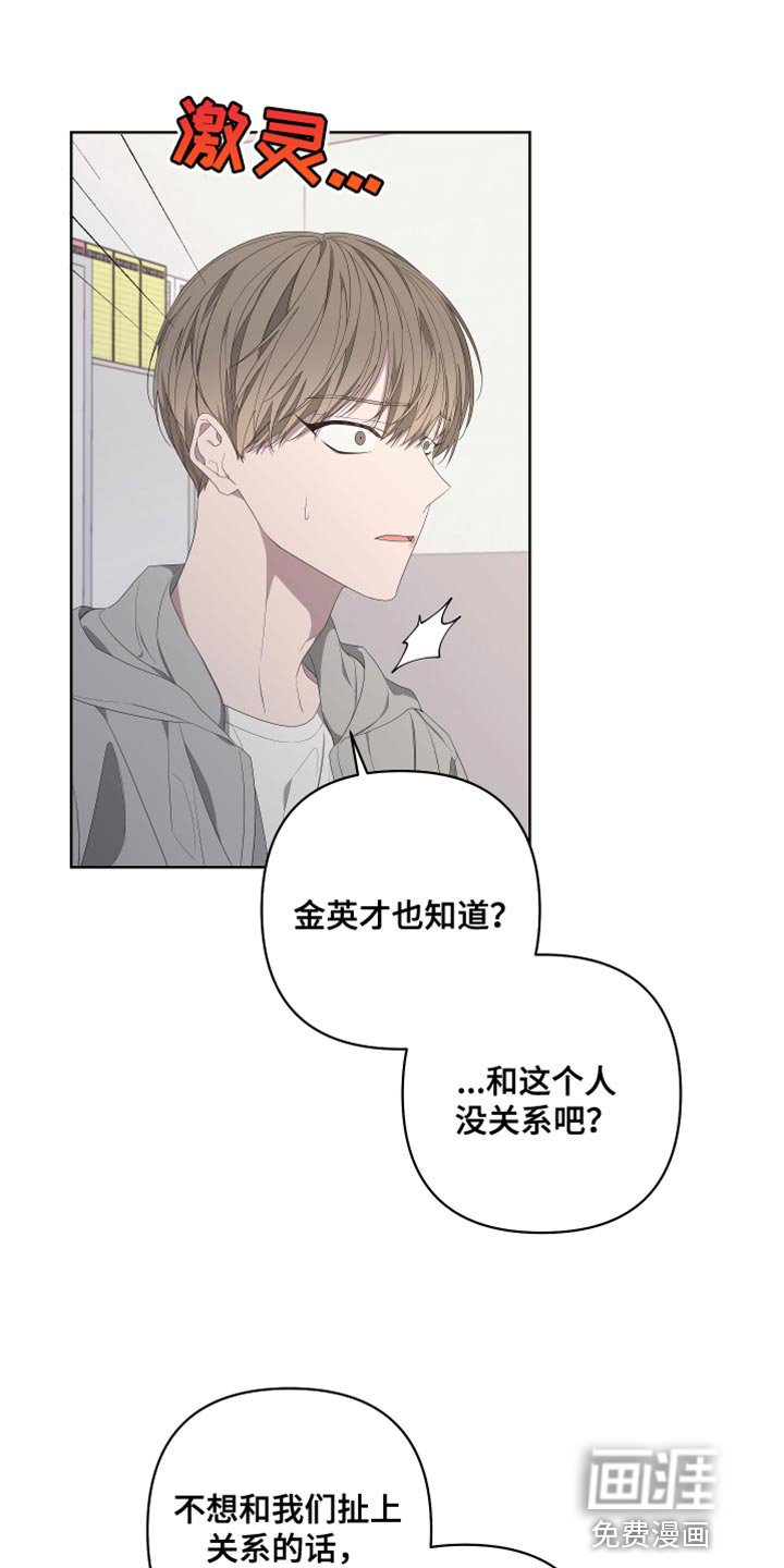 第134章：【第二季】还记得我吗？