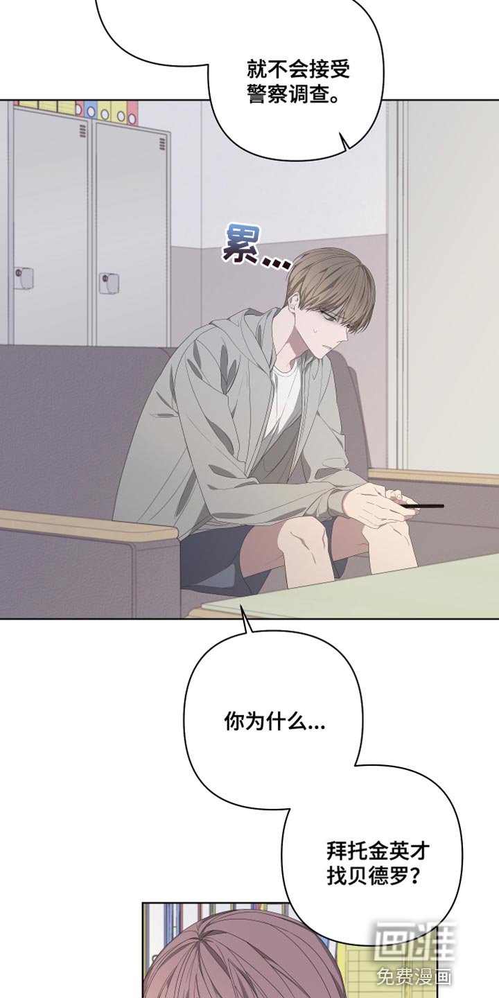第134章：【第二季】还记得我吗？