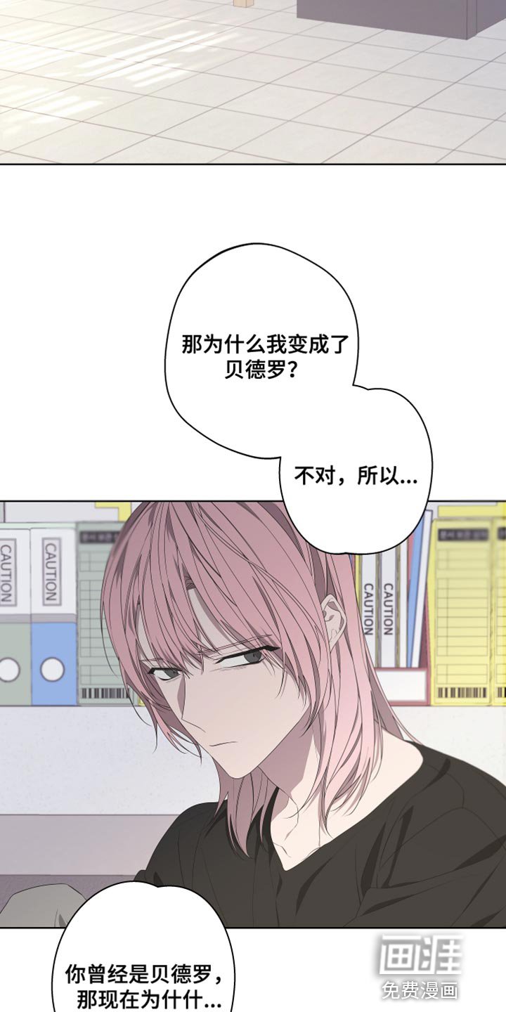 第134章：【第二季】还记得我吗？