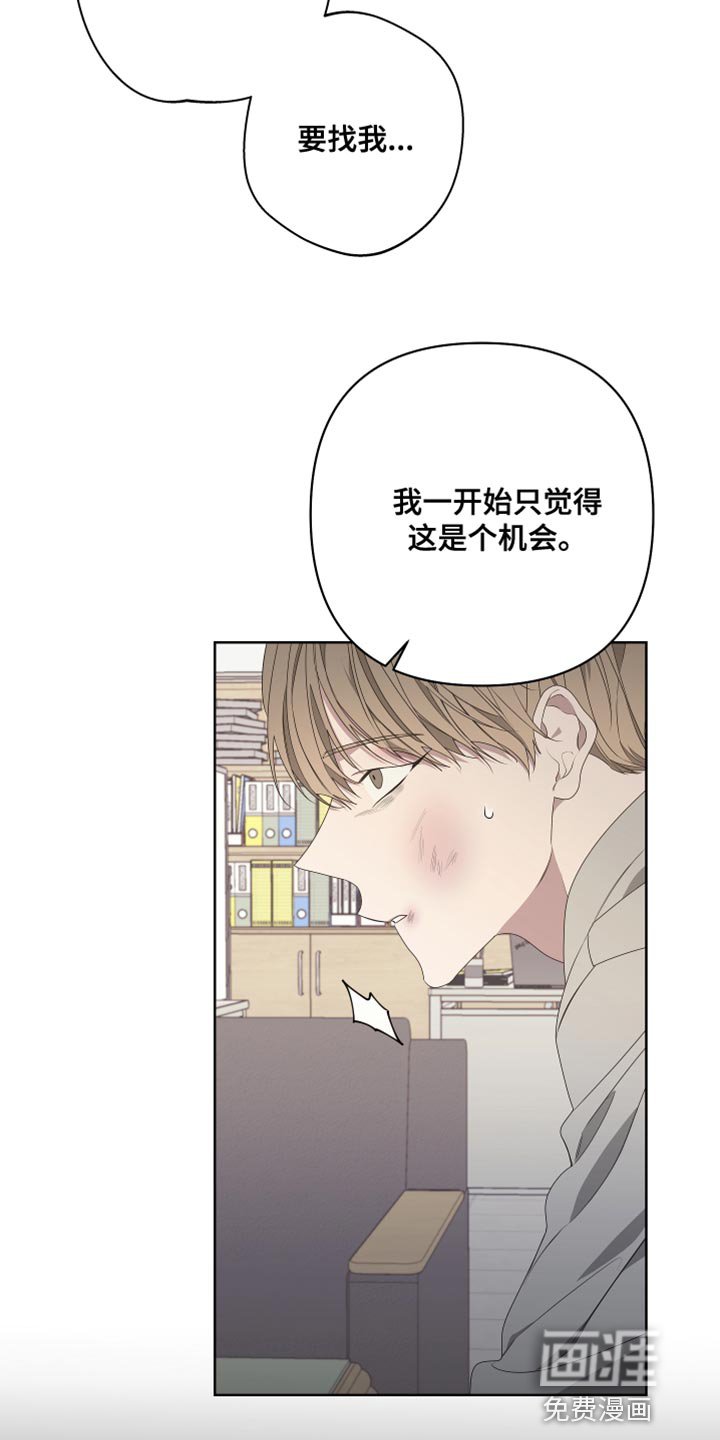 第134章：【第二季】还记得我吗？