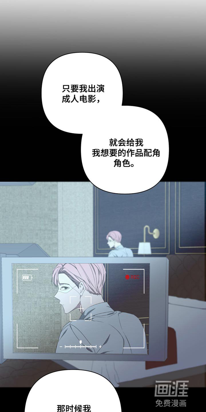 第134章：【第二季】还记得我吗？