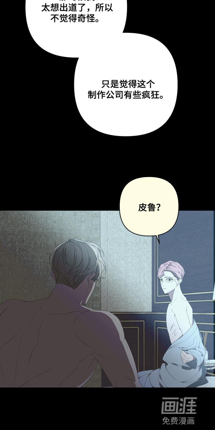第134章：【第二季】还记得我吗？