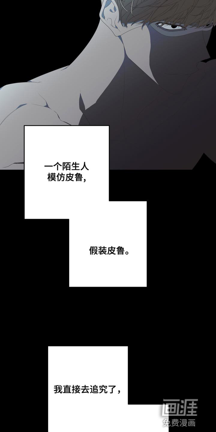 第134章：【第二季】还记得我吗？