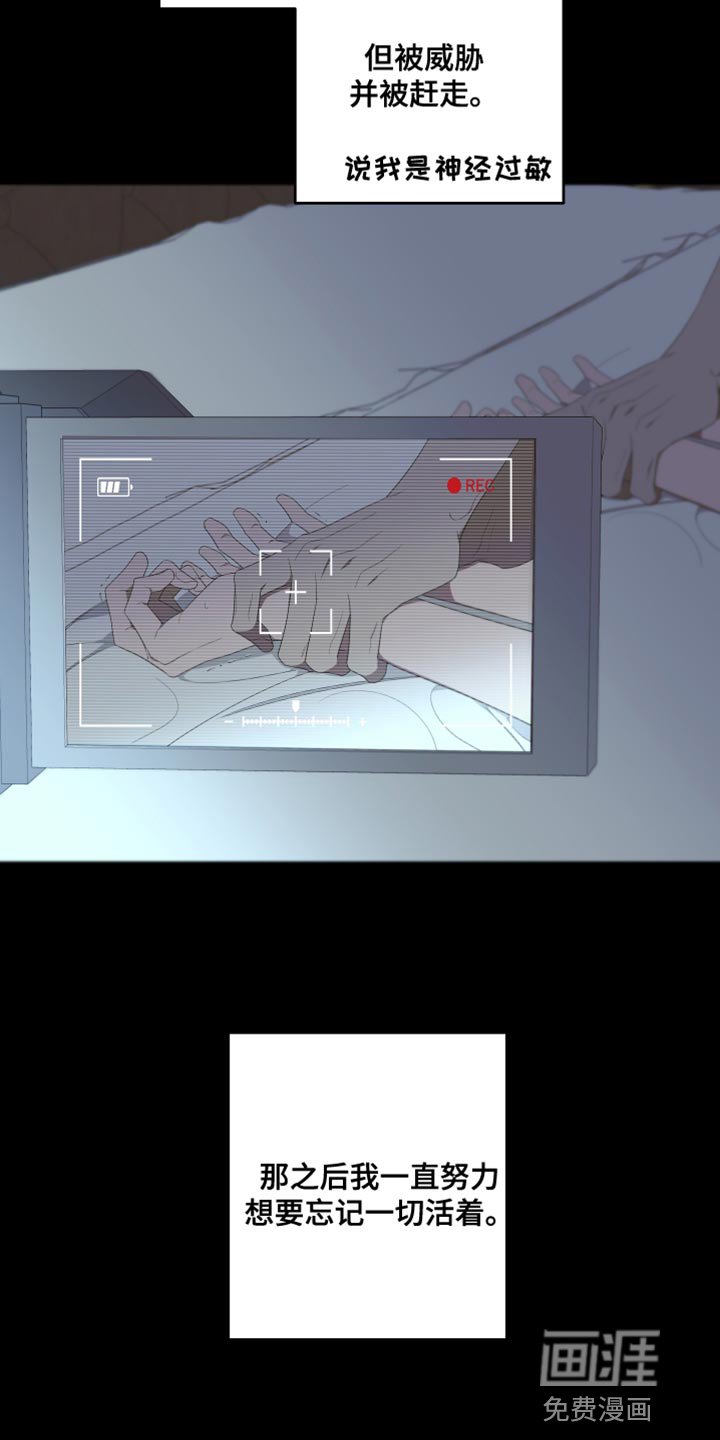 第134章：【第二季】还记得我吗？