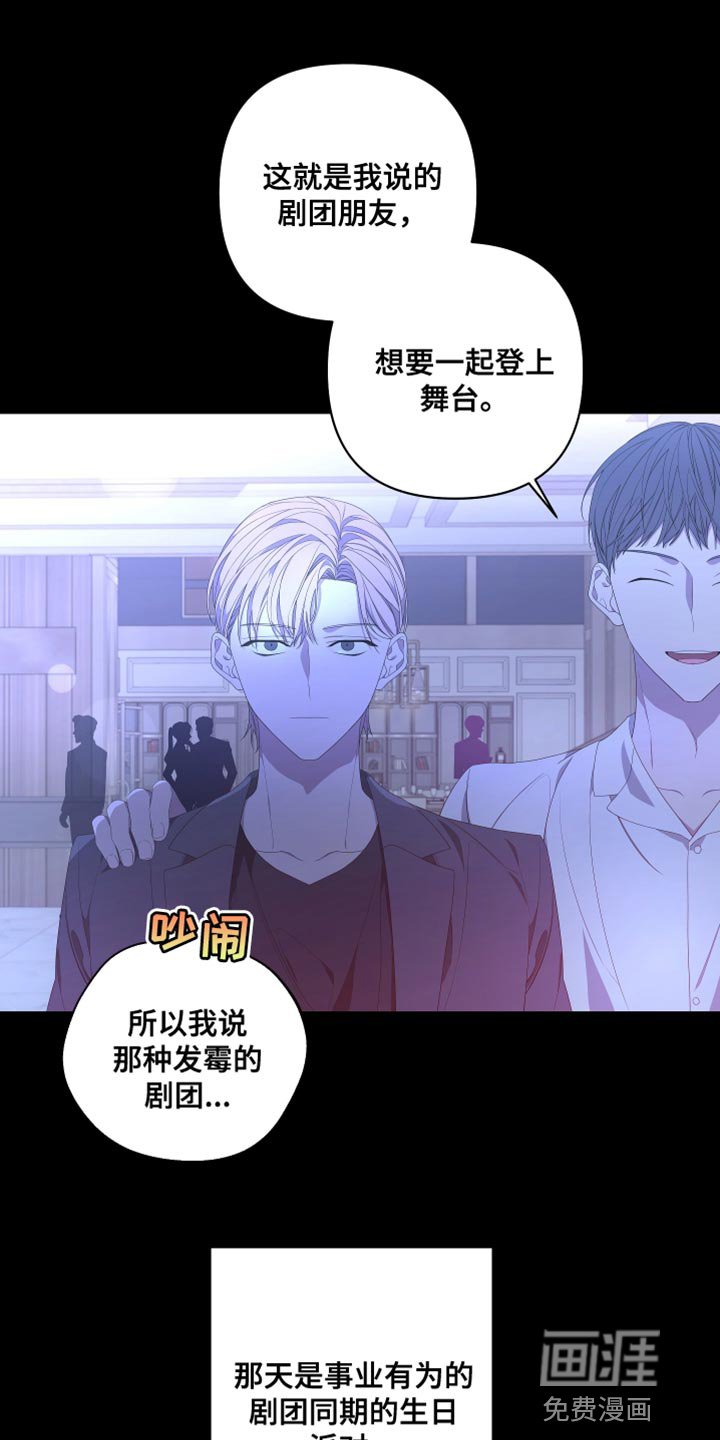 第134章：【第二季】还记得我吗？