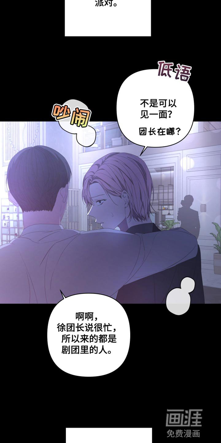 第134章：【第二季】还记得我吗？
