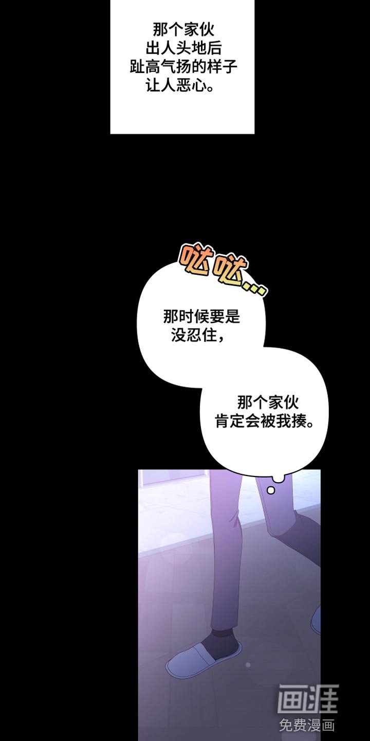 第134章：【第二季】还记得我吗？