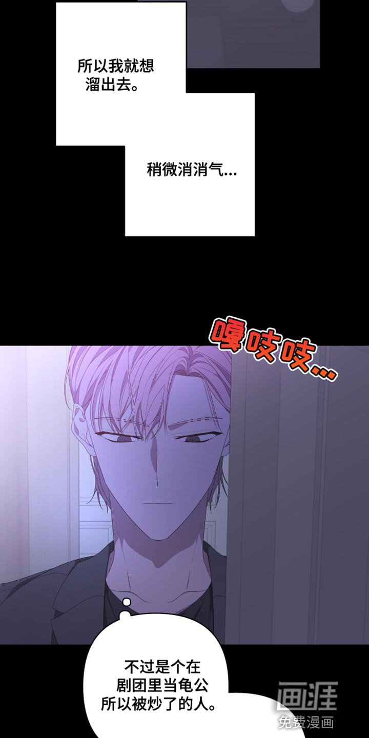 第134章：【第二季】还记得我吗？