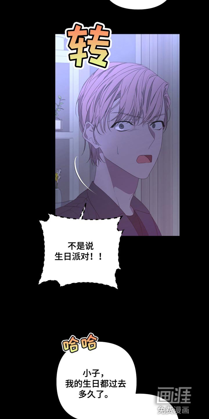 第134章：【第二季】还记得我吗？