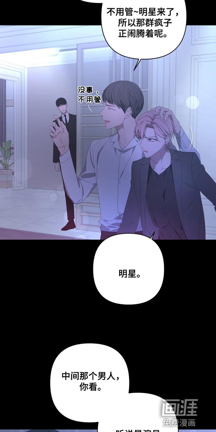 第134章：【第二季】还记得我吗？