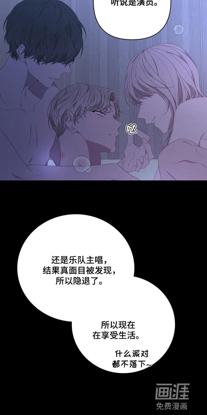第134章：【第二季】还记得我吗？