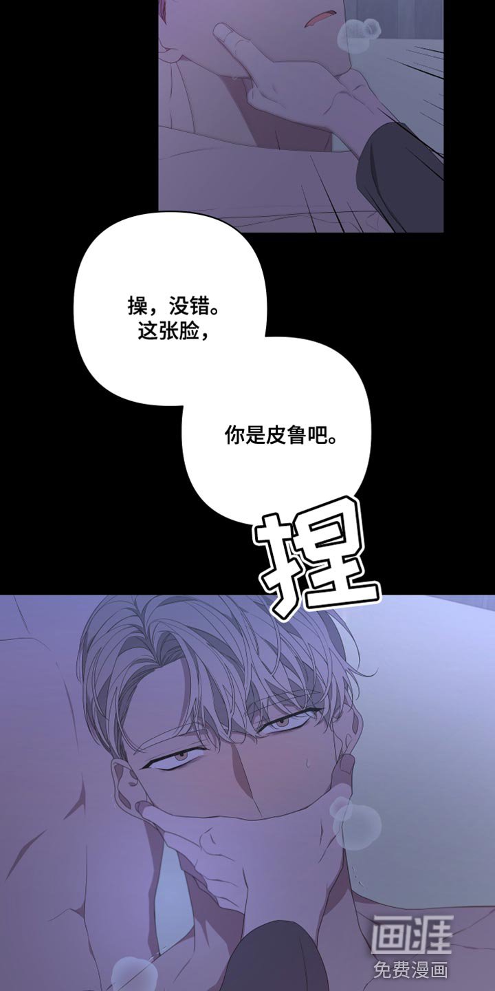 第134章：【第二季】还记得我吗？