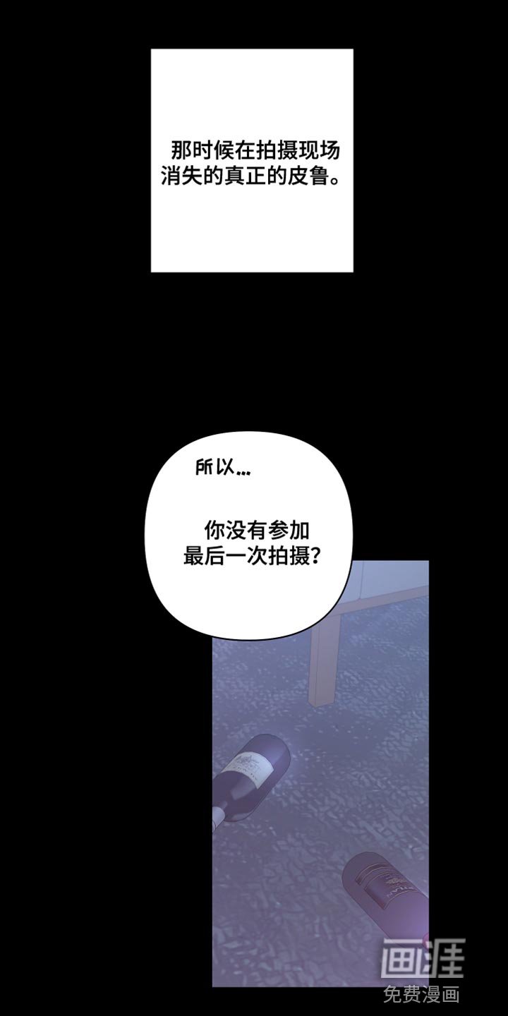 第135章：【第二季】来晚了