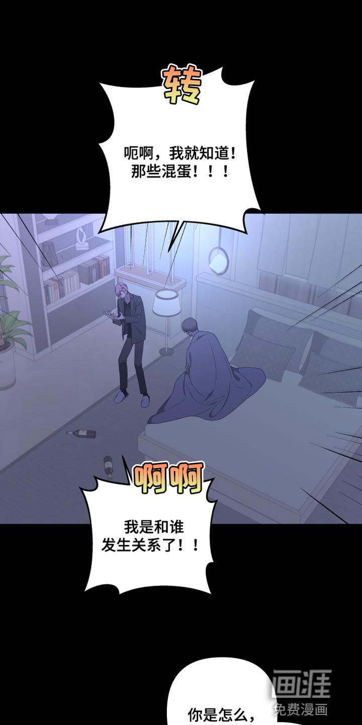 第135章：【第二季】来晚了