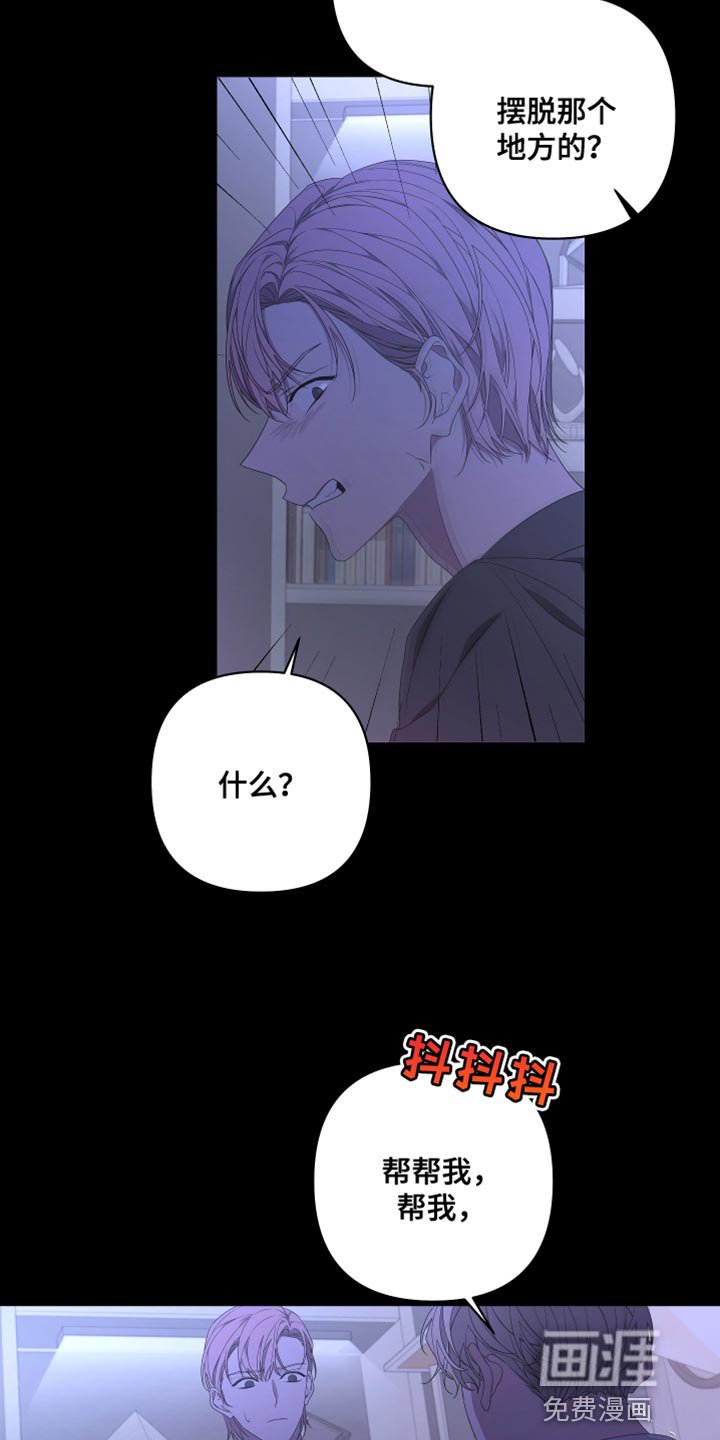 第135章：【第二季】来晚了