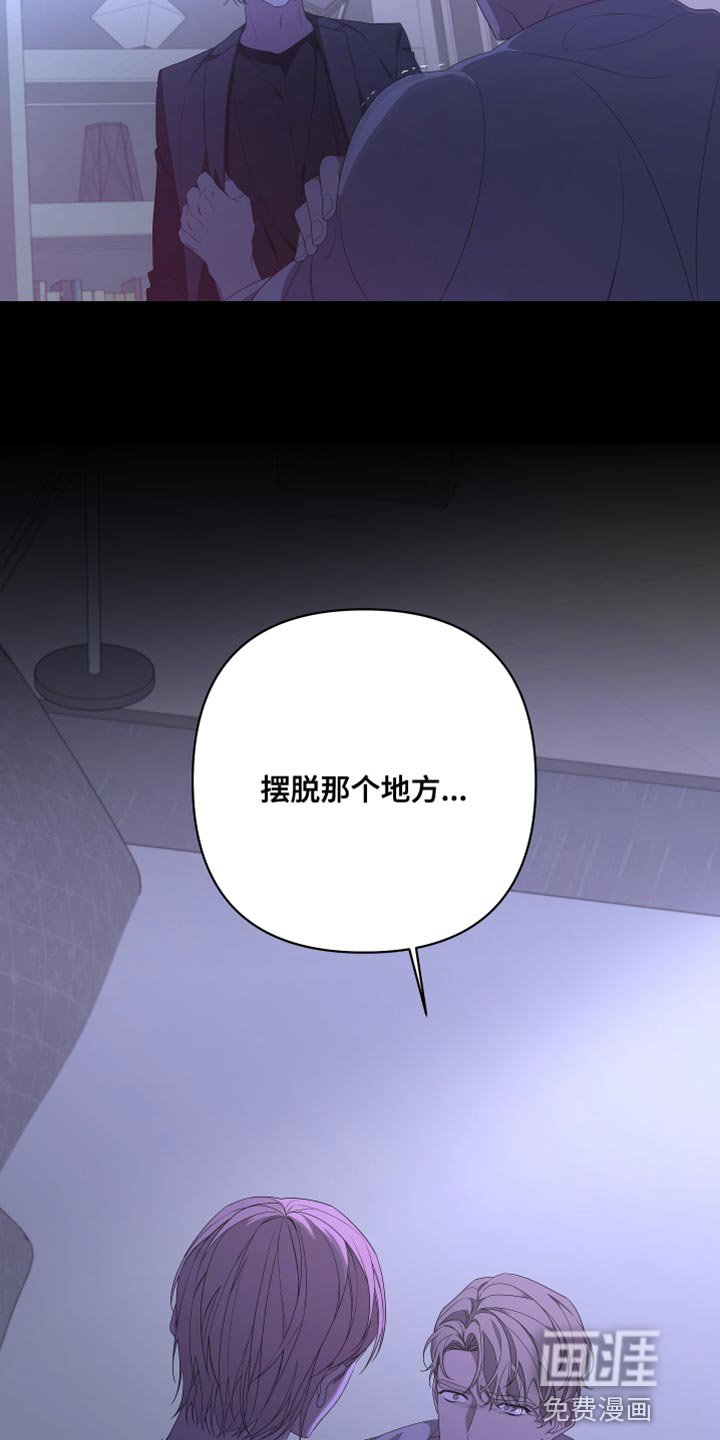 第135章：【第二季】来晚了