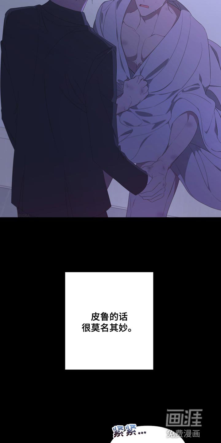 第135章：【第二季】来晚了