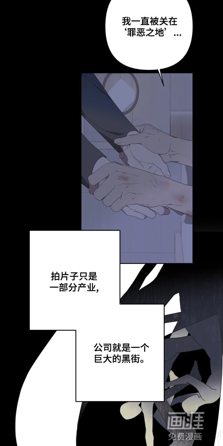 第135章：【第二季】来晚了