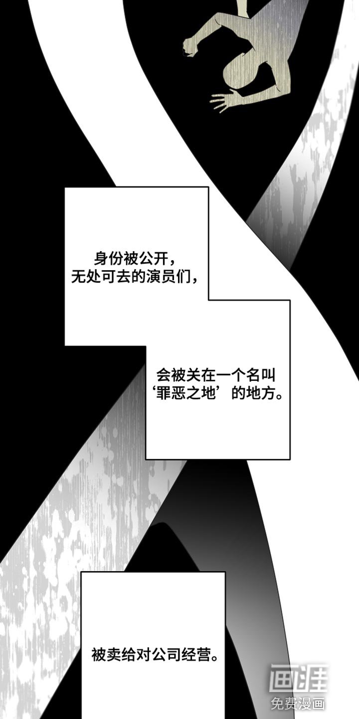 第135章：【第二季】来晚了