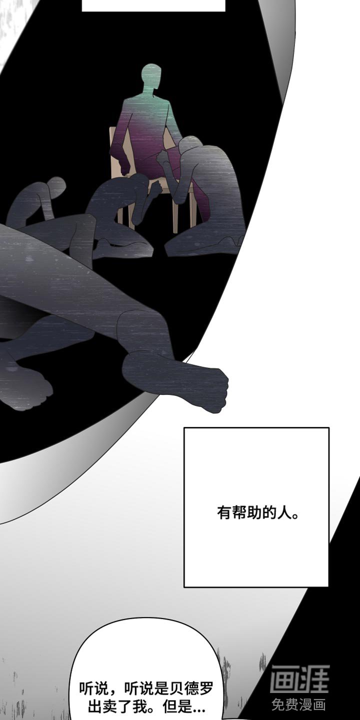 第135章：【第二季】来晚了