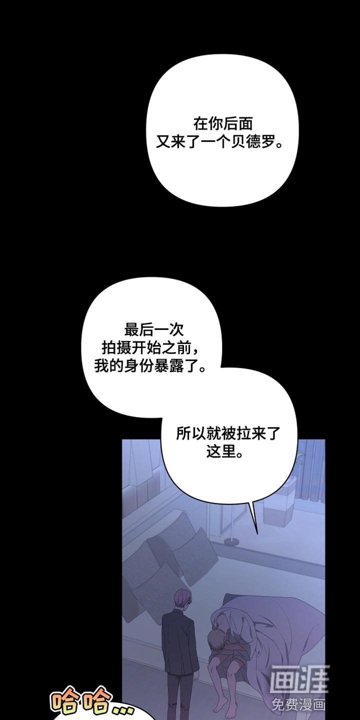第135章：【第二季】来晚了