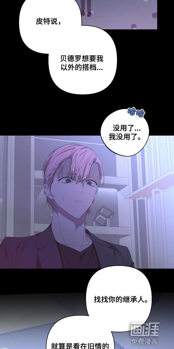 第135章：【第二季】来晚了
