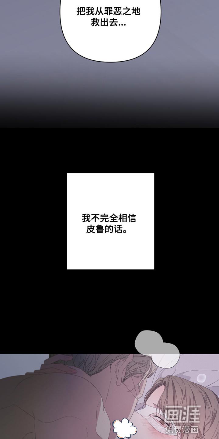 第135章：【第二季】来晚了