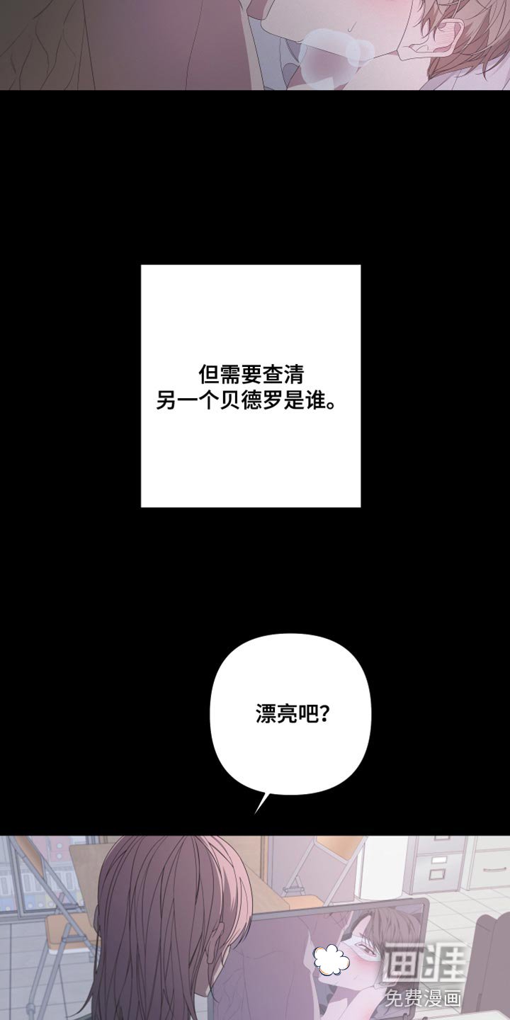 第135章：【第二季】来晚了