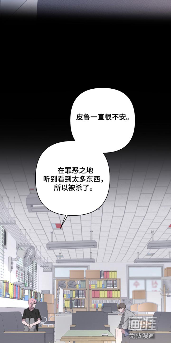 第135章：【第二季】来晚了