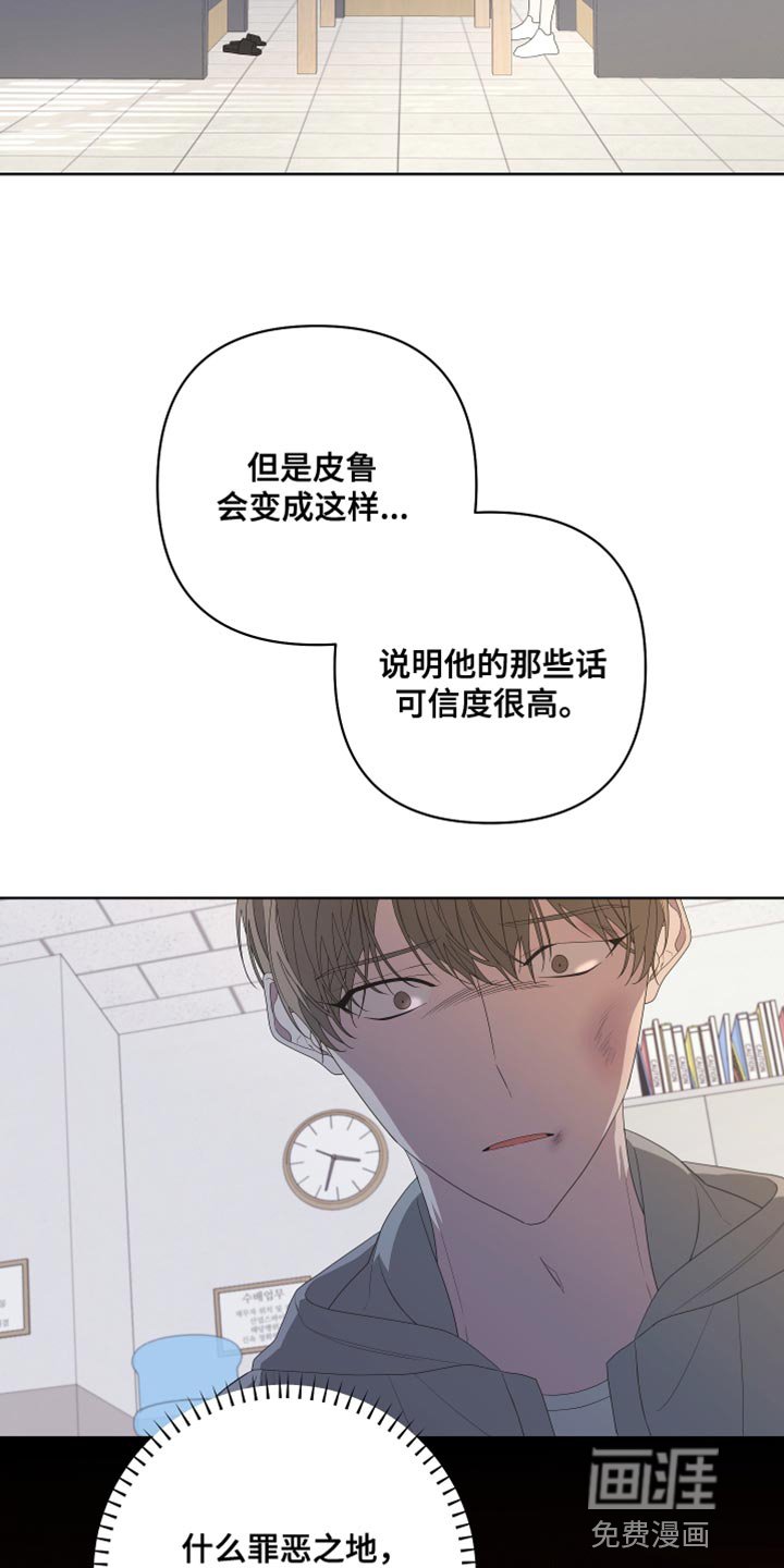 第135章：【第二季】来晚了