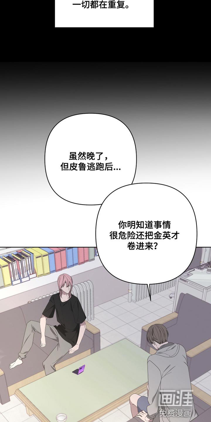 第135章：【第二季】来晚了