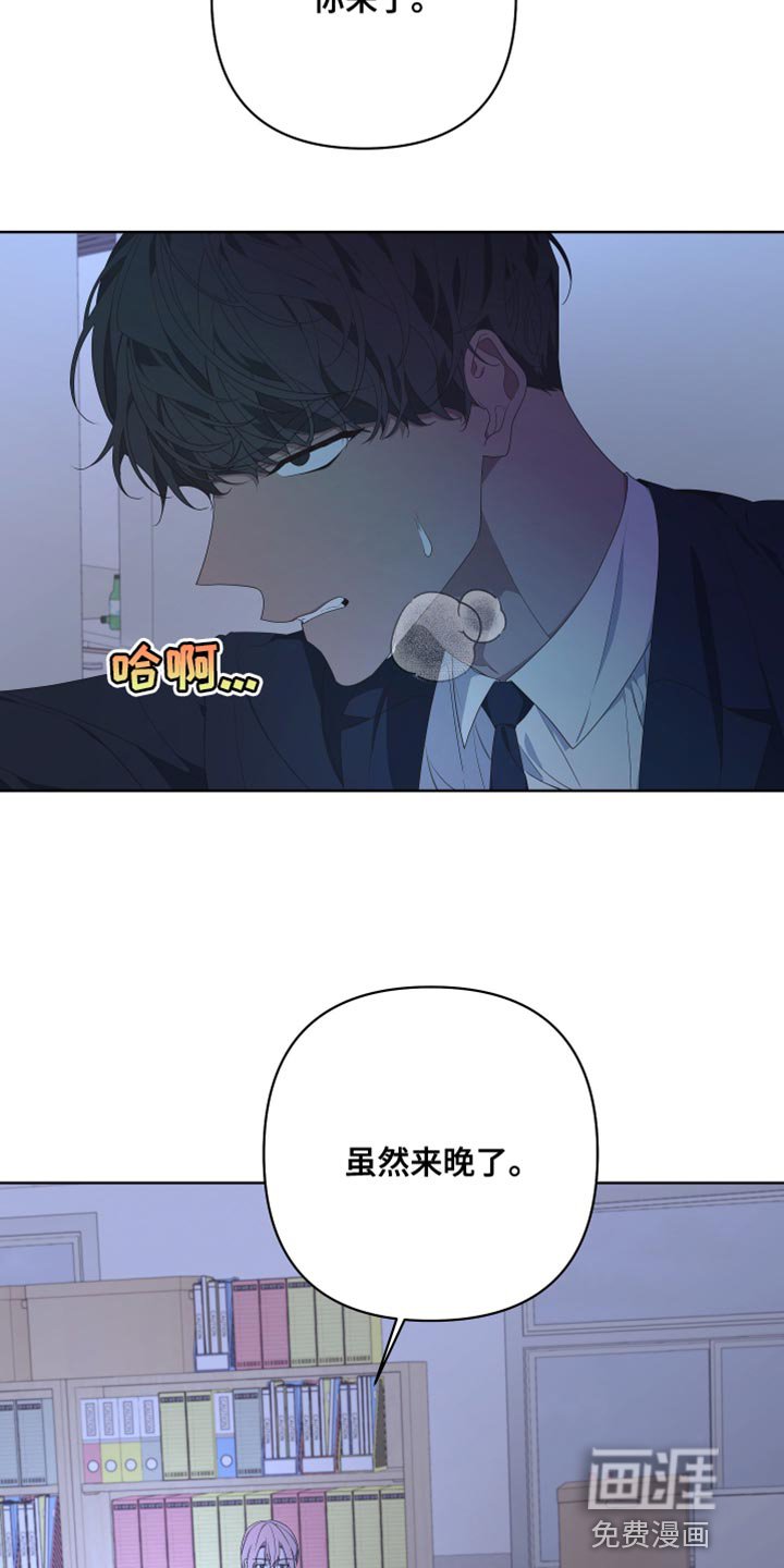 第135章：【第二季】来晚了
