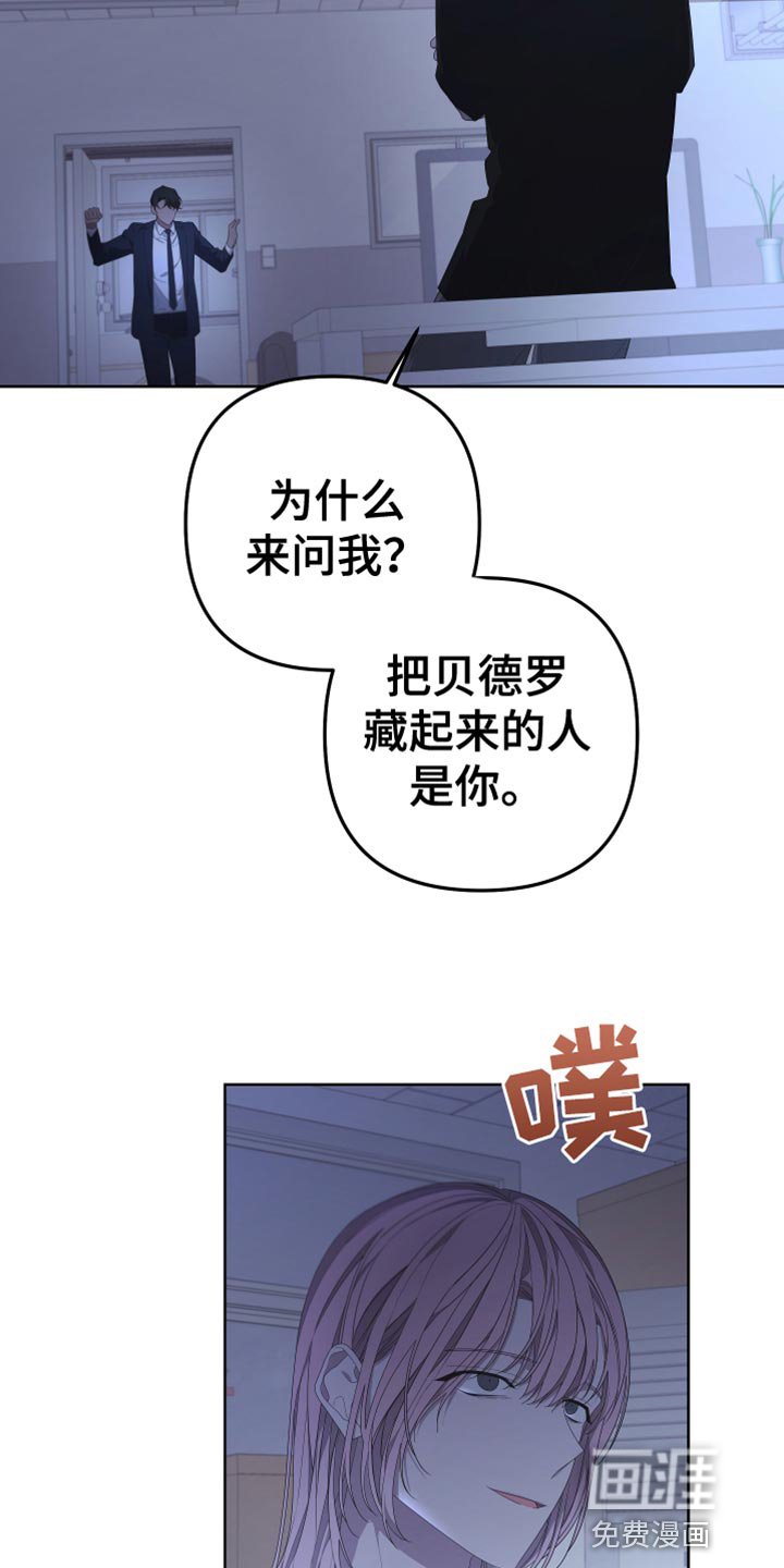 第136章：【第二季】寻求帮助
