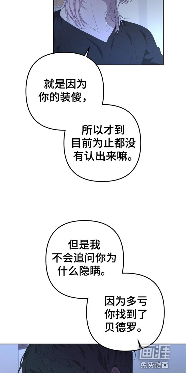 第136章：【第二季】寻求帮助