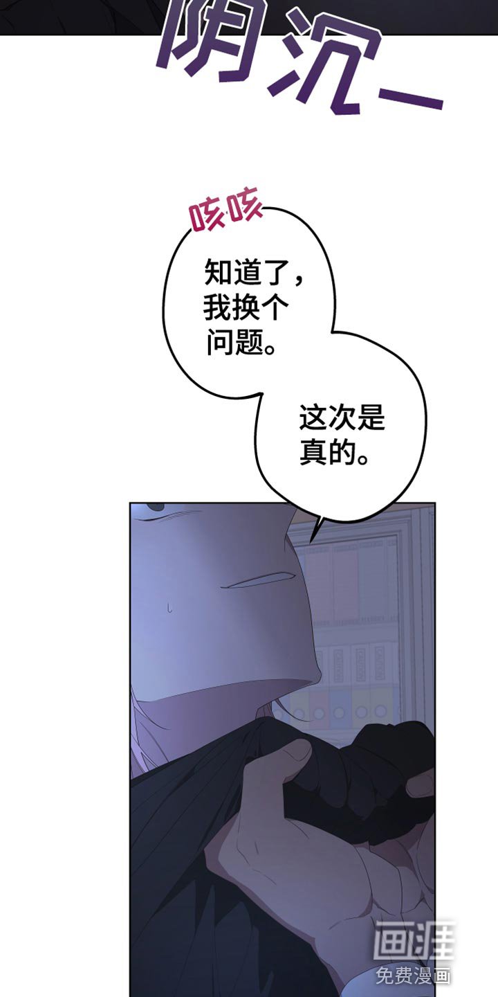 第136章：【第二季】寻求帮助