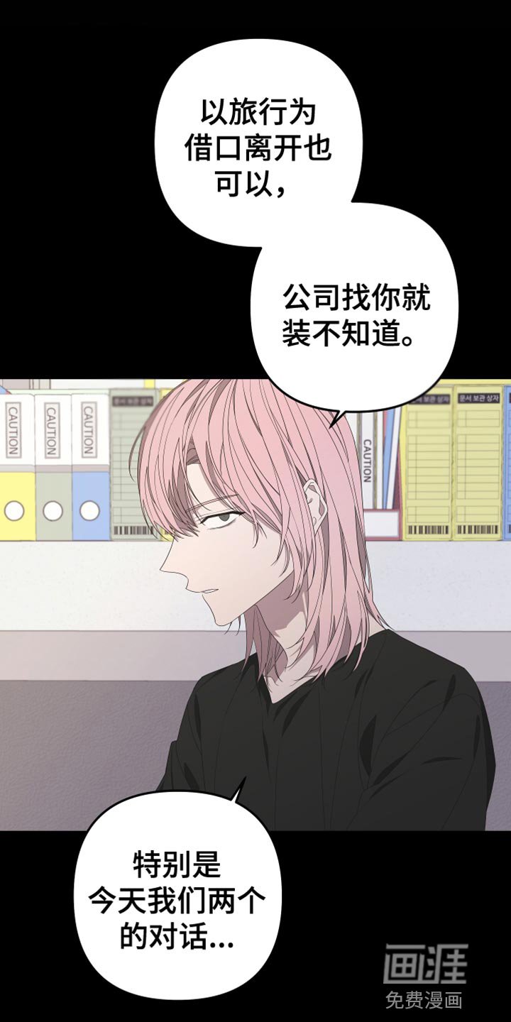 第136章：【第二季】寻求帮助