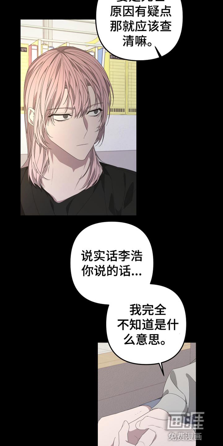 第136章：【第二季】寻求帮助