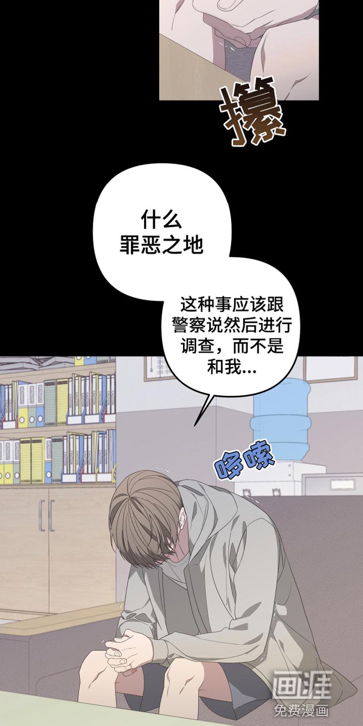 第136章：【第二季】寻求帮助