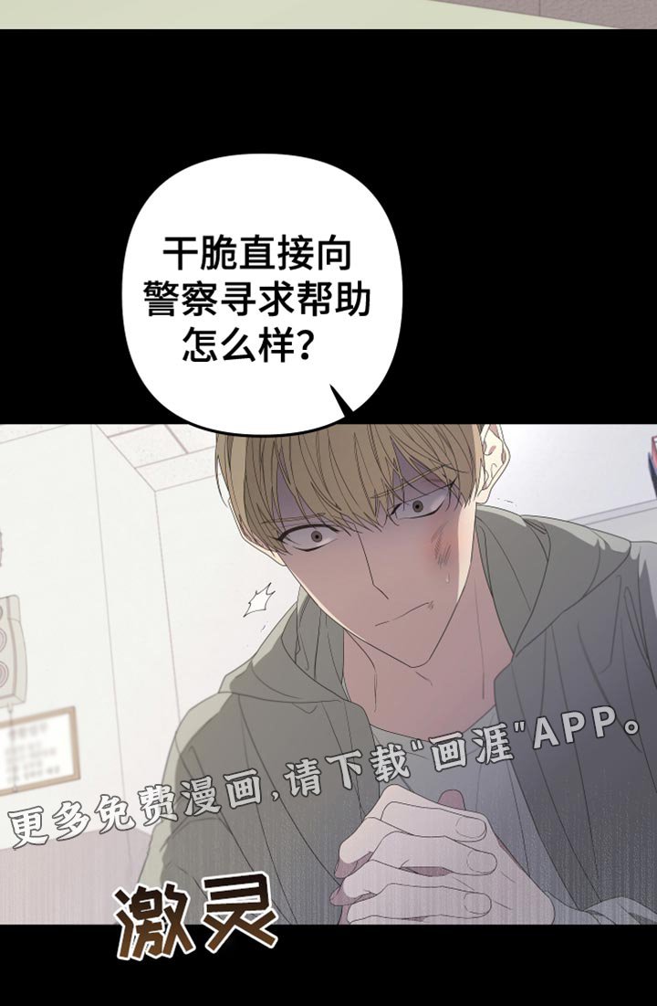 第136章：【第二季】寻求帮助
