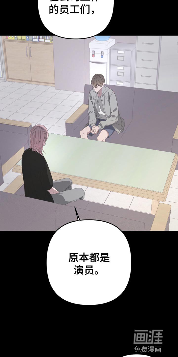第137章：【第二季】我去不了