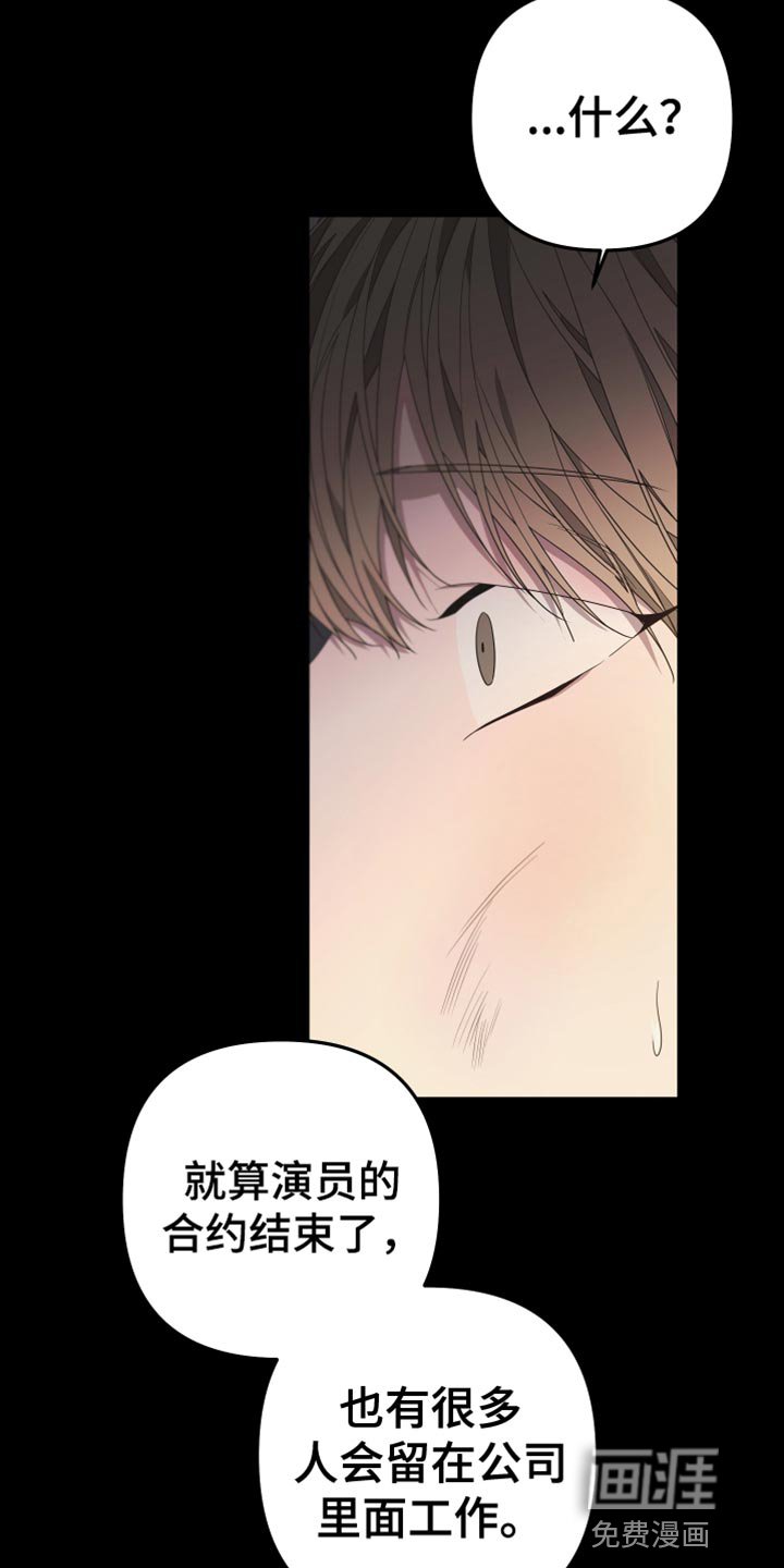 第137章：【第二季】我去不了