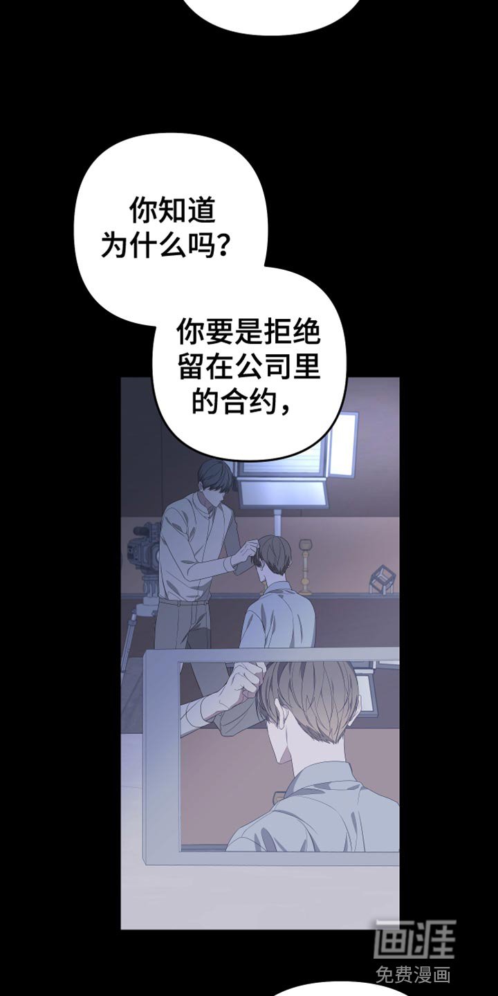 第137章：【第二季】我去不了