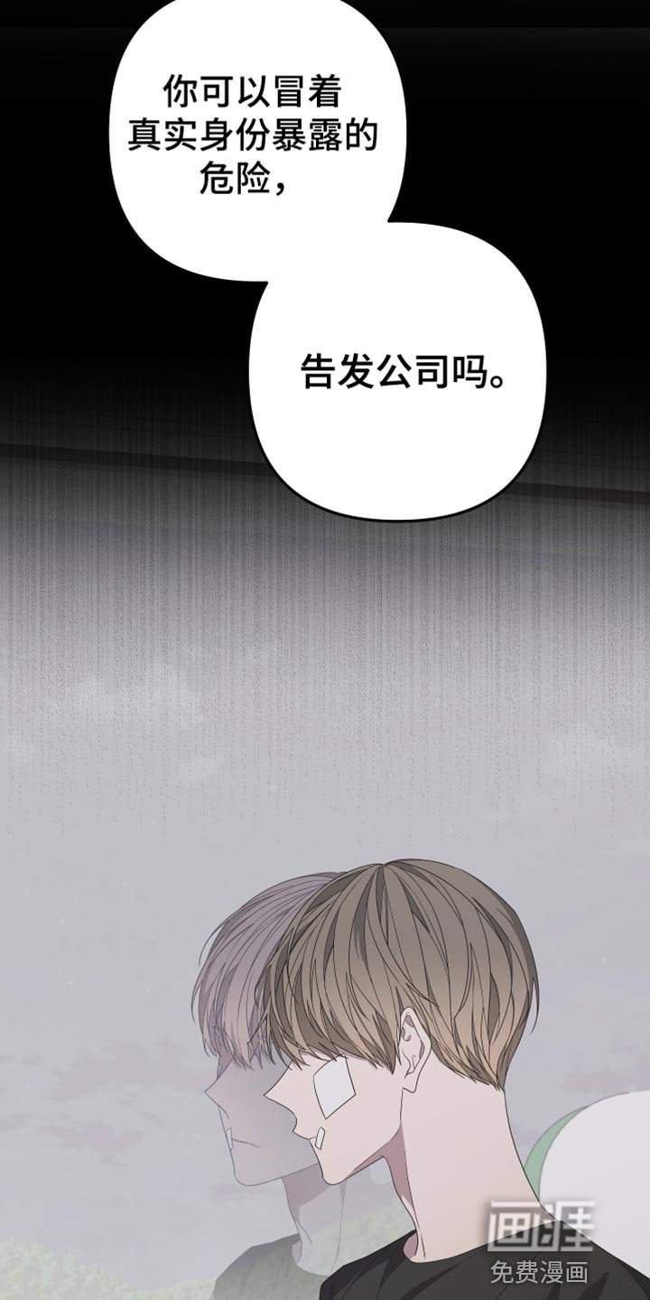 第137章：【第二季】我去不了