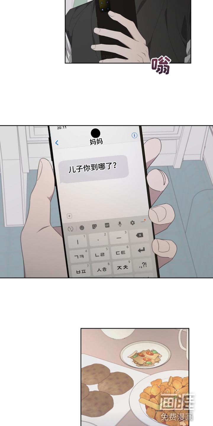 第137章：【第二季】我去不了