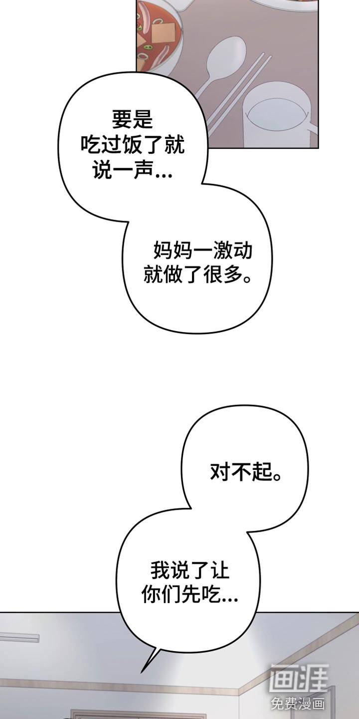 第137章：【第二季】我去不了